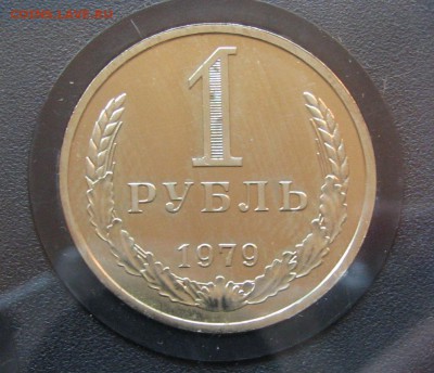 Набор ГБ СССР 1979 Nr-2, 1 р. реверс А До 01.12.15 22:00 МСК - IMG_5114.JPG