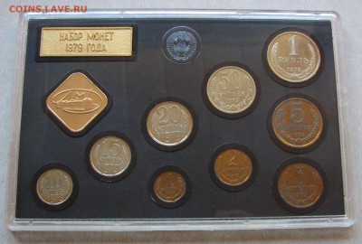Набор ГБ СССР 1979 Nr-2, 1 р. реверс А До 01.12.15 22:00 МСК - IMG_5109.JPG