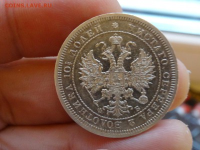 Полтина 1859 ХОРОШАЯ до 03 декабря 2015 22:00 мск - DSC06410.JPG