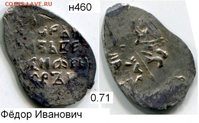 Чешуя от Дед42 (пополняемая тема) - 460в Фёд Иванович.JPG