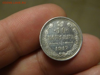 10 копеек 1917 R1 ОТЛИЧНЫЕ!!! до 03.12 до 22.00 - DSC06423.JPG