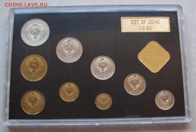 Набор ГБ СССР 1981. До 01.12.15 22:00 МСК - IMG_5140.JPG