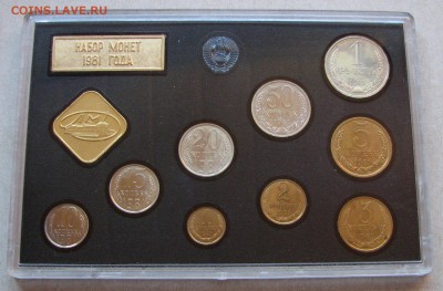 Набор ГБ СССР 1981. До 01.12.15 22:00 МСК - IMG_5136.JPG