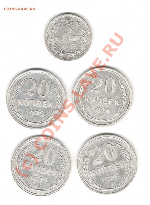 Серебро 10 коп-1923,20 коп-24,25,27,28 - 1 003