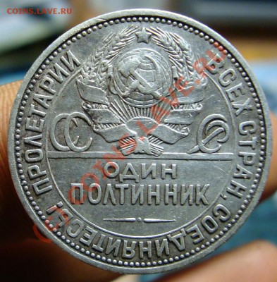3и5копеек1924г с рубля, окончание13.09 до21.00 по МСК - 5