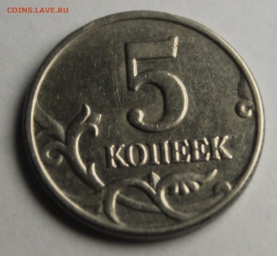 Б подлинность - 4