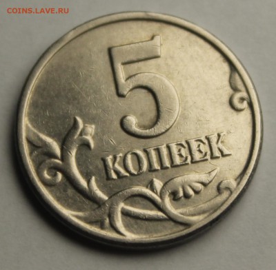 Б подлинность - 5