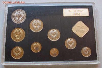 Набор ГБ СССР 1984. До 01.12.15 22:00 МСК - IMG_5149.JPG