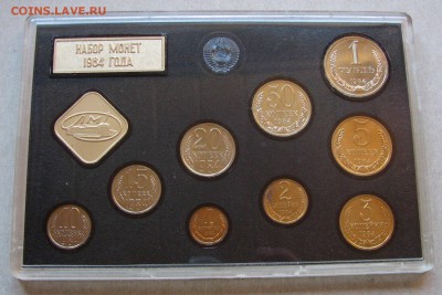 Набор ГБ СССР 1984. До 01.12.15 22:00 МСК - IMG_5143.JPG