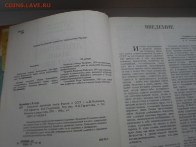 Бумажные денежные знаки России и СССР изд.1991г.до 1.12.15 - К-1 004