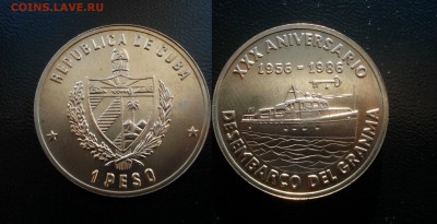 Корабли на монетах Кубы 1 песо 1986 г. яхта Гранма - Куба 1 песо 1986 ГРАНМА