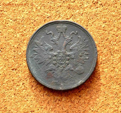 5 копеек 1863.  хорошая.  29.11.15  22:00 - 5 коп 1863 2