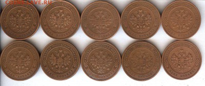 Копейки 1900-1916гг.(10 шт) до До 1.12.15 в 22- 00 по мск - 006