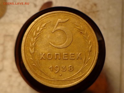 5 коп 1935 ф22  и 5 коп 1938 - DSC01686