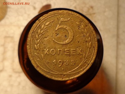 5 коп 1935 ф22  и 5 коп 1938 - DSC01693