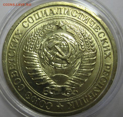 1 рубль 1966 мешковой UNC до 3.12.15 22.00 - IMG_4688.JPG