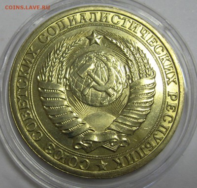 1 рубль 1985 мешковой UNC до 3.12.15 22.00 - IMG_4692.JPG