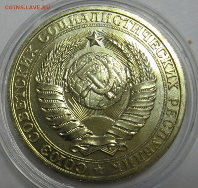 1 рубль 1984 мешковой UNC до 3.12.15 22.00 - IMG_4696.JPG