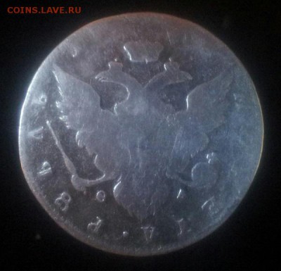 1 рубль 1778 г. спб. ОЛ. 2.12.15 в 22.00 мск. - 20151126_194159-1