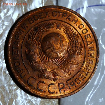 3 копейки 1924 UNC - DSC02229.JPG