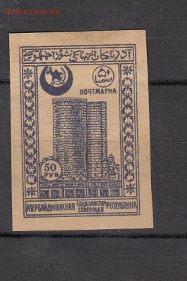 Азербайджан 1921 1м - 42