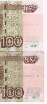 100р-2004г-что-то сбумагой.. - Рисунок (108)