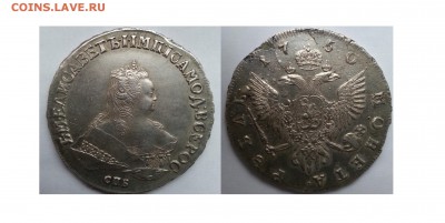 1 Рубль 1750 года спб Елизавета,без обращения,из коллекции - Richard_Bergholtz_-_veseney_peizage - копия - копия (2) - копия - копия