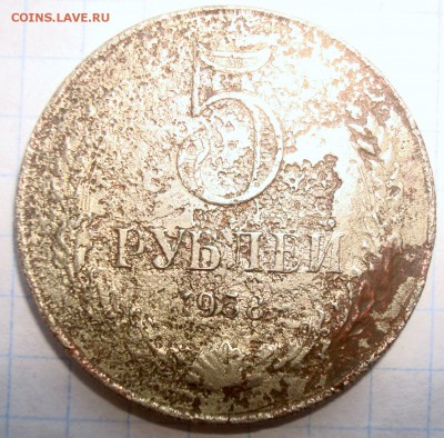 5 рублей 1958 год.Продажа. - 029.JPG