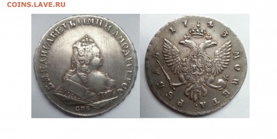 1 Рубль 1743 года спб Елизавета из коллекции!красивая - Richard_Bergholtz_-_veseney_peizage - копия - копия (3) - копия - копия