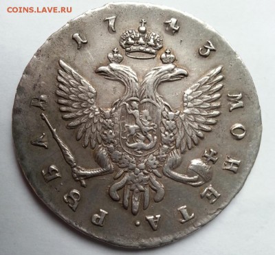 1 Рубль 1743 года спб Елизавета из коллекции!красивая - 8065