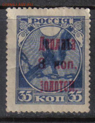 СССР 1924г 8 коп Доплата золотом ЧСН до 29.11 22.00мск - СССР 1924г 8 коп Доплата золотом ЧСН