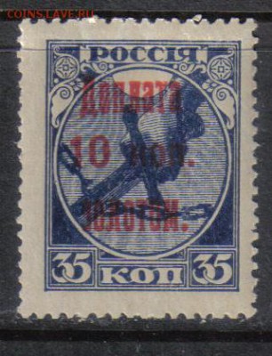 СССР 1924г 10 коп Доплата золотом ЧСН до 29.11 22.00мск - СССР 1924г 10 коп Доплата золотом ЧСН