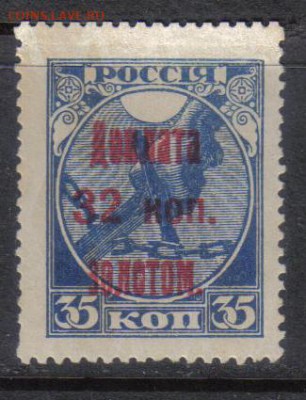 СССР 1924г 32 коп Доплата золотом ЧСН до 29.11 22.00мск - СССР 1924г 32 коп Доплата золотом ЧСН