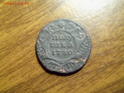 Полушка1730года-залипуха. - 100_2395.JPG