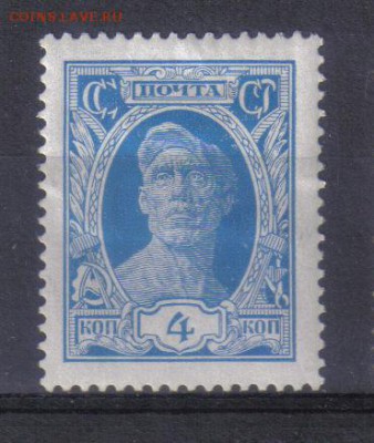 СССР 1927г 4 коп Стандарт ЧСН до 29.11 22.00мск - СССР 1927г 4 коп Стандарт ЧСН-1