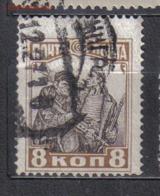 СССР 1927г 8к 10 лет ВОСР до 29.11 22.00мск - СССР 1927г 8к 10 лет ВОСР