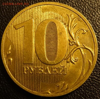 10 руб 2010г СПМД шт 1.4 до 01.12.15 - DSC02740
