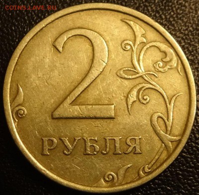 2 руб 2006 шт 1.3 до 01.12.15 - DSC02743