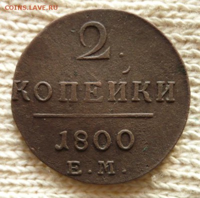 2 копейки 1800 год(ем) До 2.12.2015г. в 22:00 по Москве. - photofacefun_com_1448636233