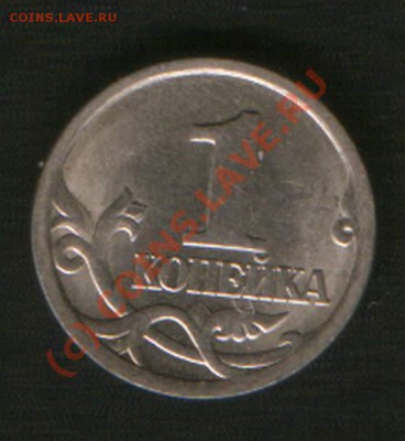 1 коп. 2004г. М шт.Б.ст.1го.руб. ок. 12.09.2010г24ч.00м.М. - HWScan00491