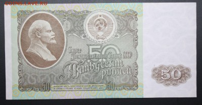 50 рублей 1992г. до 02.12.2015 22:00 мск - IMG_7030.JPG