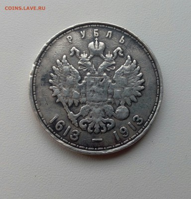 300 лет дому романовых 2 шт - IMG_20151016_103359
