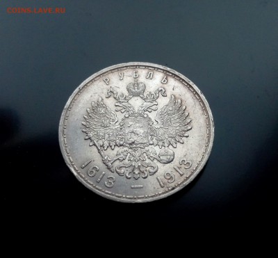 300 лет дому романовых 2 шт - IMG_20151112_122359