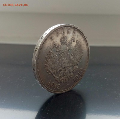 300 лет дому романовых 2 шт - IMG_20151112_122217