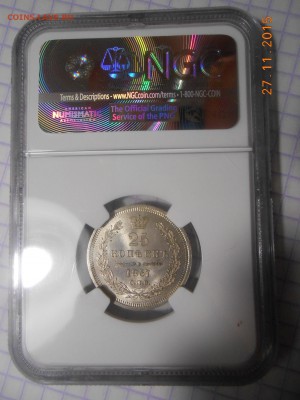 25 копеек 1857 г. NGC MS65+ - DSCN4982