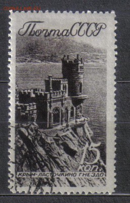 СССР 1938г 15к Виды Крыма и Кавказа до 29.11 22.00мск - СССР 1938г 15к Виды Крыма и Кавказа
