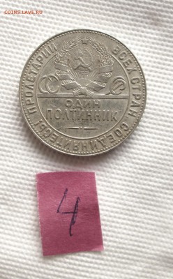 Два полтинника_1924__ПЛ__ТР__хорошие(3,4)_03.12. 23-00 - 20-43 008