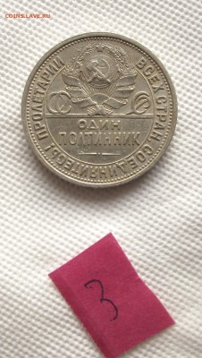 Два полтинника_1924__ПЛ__ТР__хорошие(3,4)_03.12. 23-00 - 20-43 006