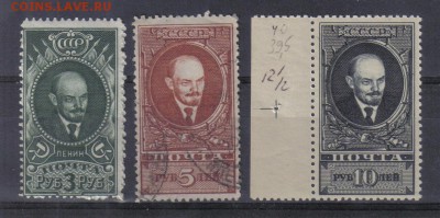 СССР 1939г Ленин ЧБН-гаш полн.серия до 29.11 22.00мск - СССР 1939г Ленин ЧБН-гаш полн.серия-1