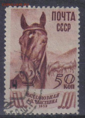 СССР 1939г 50к ВСХВ до 29.11 22.00мск - СССР 1939г 50к ВСХВ